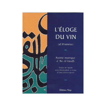 In Praise of Wine | Faridh Ibn Al