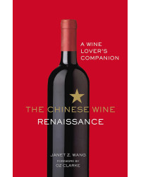 The Chinese Wine Renaissance: A Wine Lover's Companion (English Edition) by Janet Z. Wang