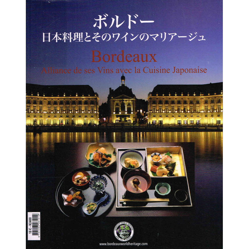 Bordeaux, Alliance of its Wines with Japanese Cuisine (Bilingual French/Japanese) by Takénori Shindo, Laurent Moujon