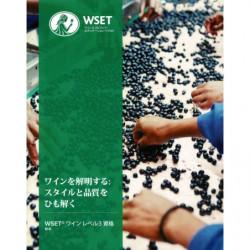 WSET Level 3 Award in Wines: Understanding Wines, Explaining Style and Quality (Japanese) (Issue 2)