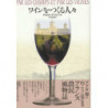 Through the fields and vineyards - The People who Make Wine (Japanese edition) | Marcel Lachiver