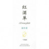 Wine list "Bordeaux" (Chinese version) | The Wine List please