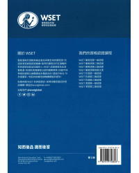 WSET Level 2 Award in Wine Behind the Label - Traditional Chinese (2023 Issue 2)