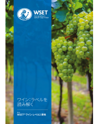 WSET Level 2 Award in Wines: Looking behind the label (Issue 2) - Japanese