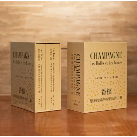 Champagne | Bubbles and Icons (Chinese) | David Pan