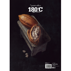 Les Grands Cahiers 180°C n°3 : Chocolate | Hatchet